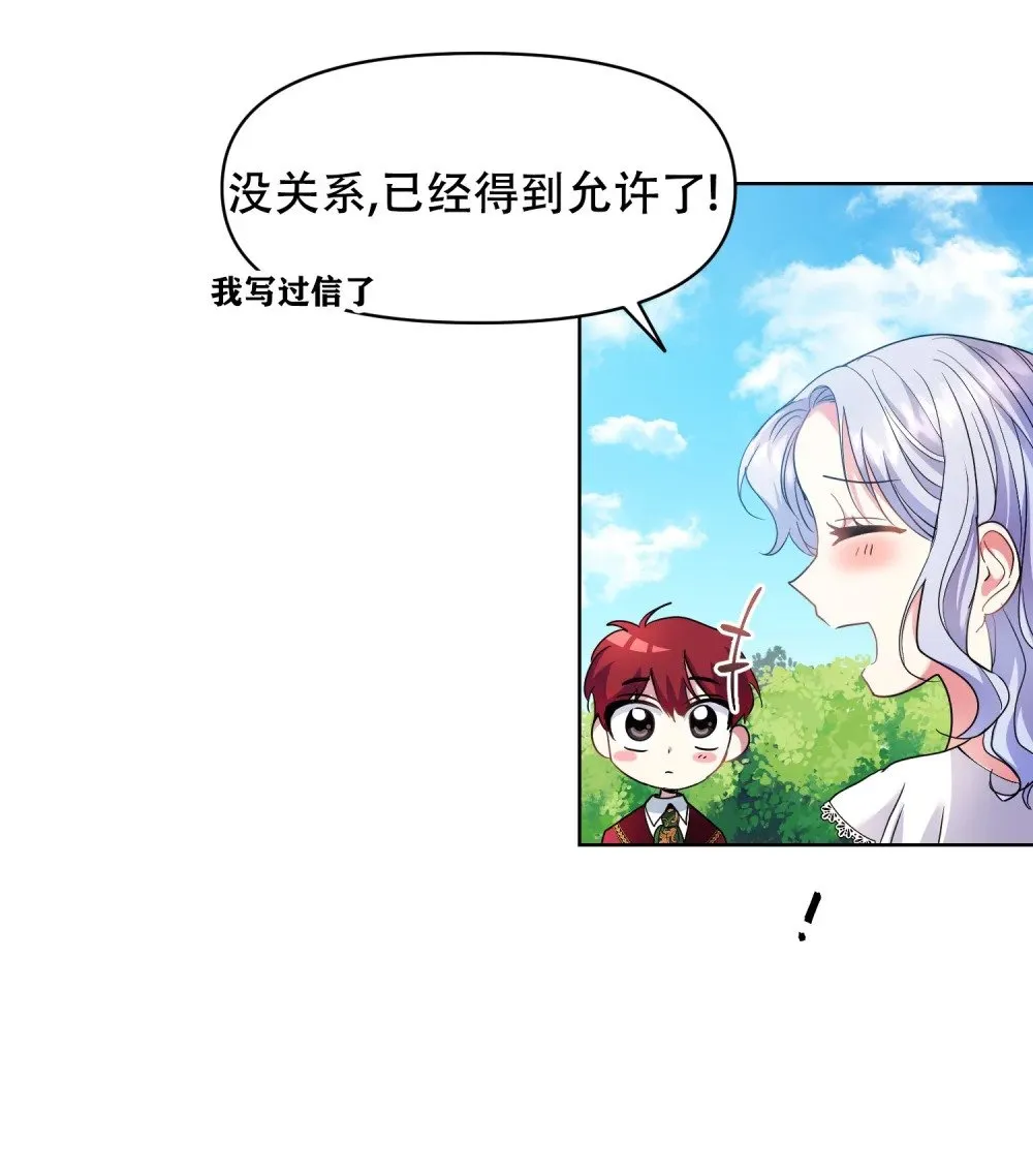 第13话 春游 第10页