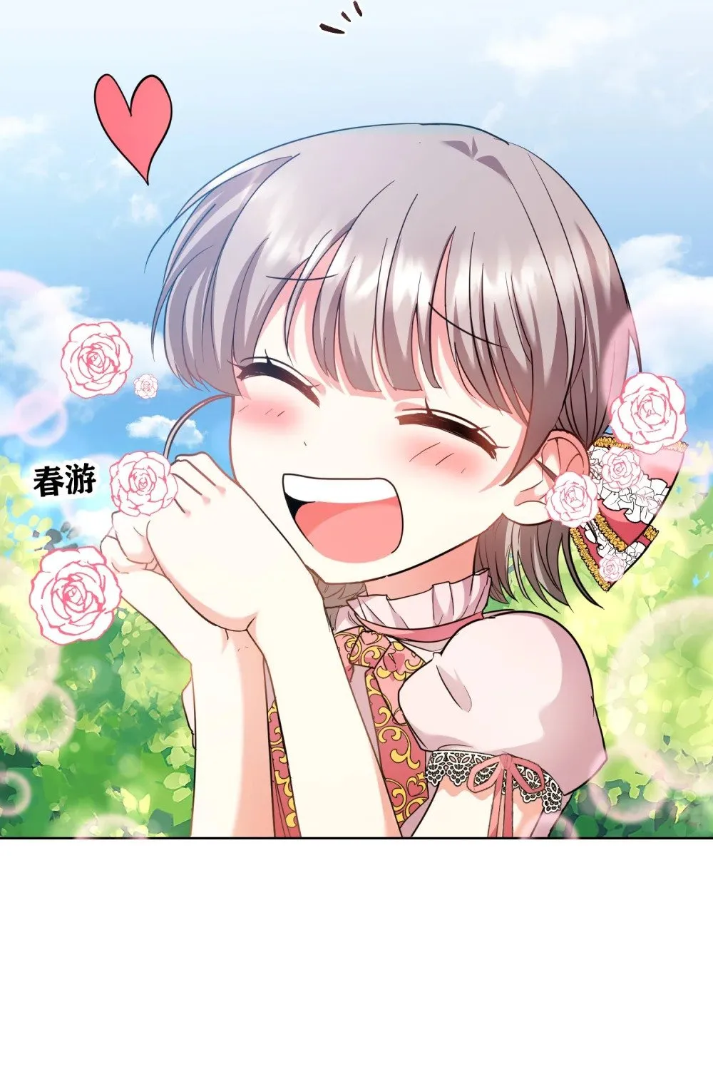 第13话 春游 第12页