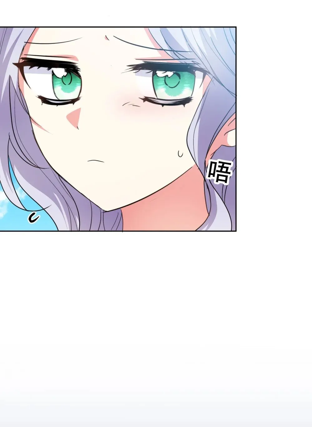 第13话 春游 第17页