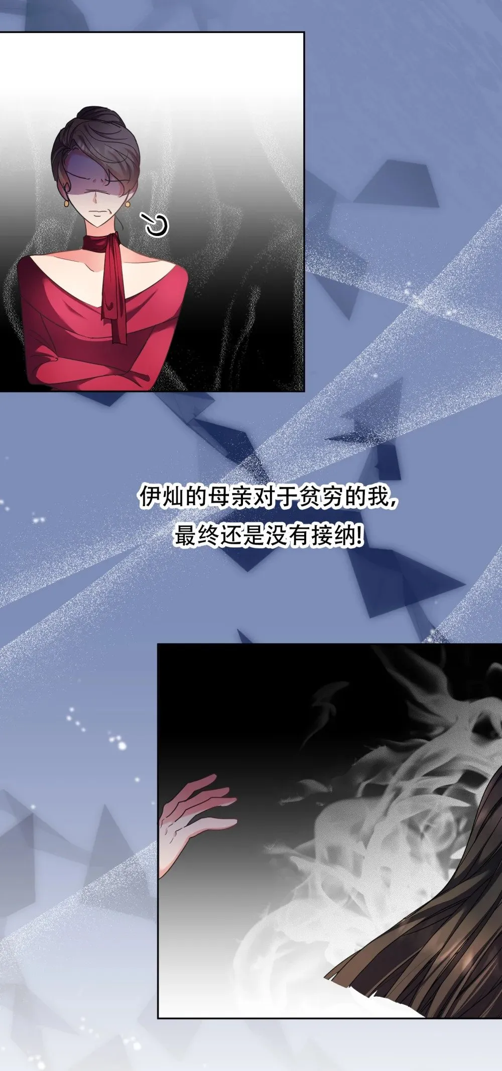 第13话 春游 第19页