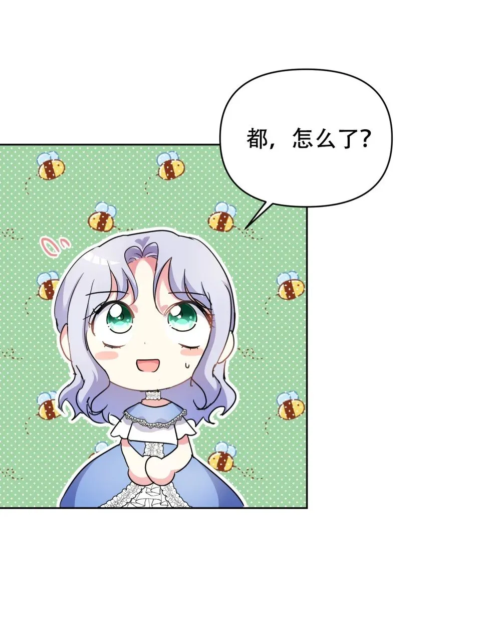 第13话 春游 第21页