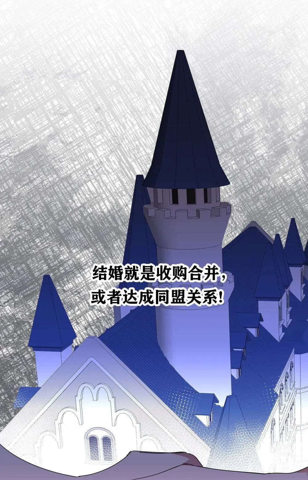 第13话 春游 第25页