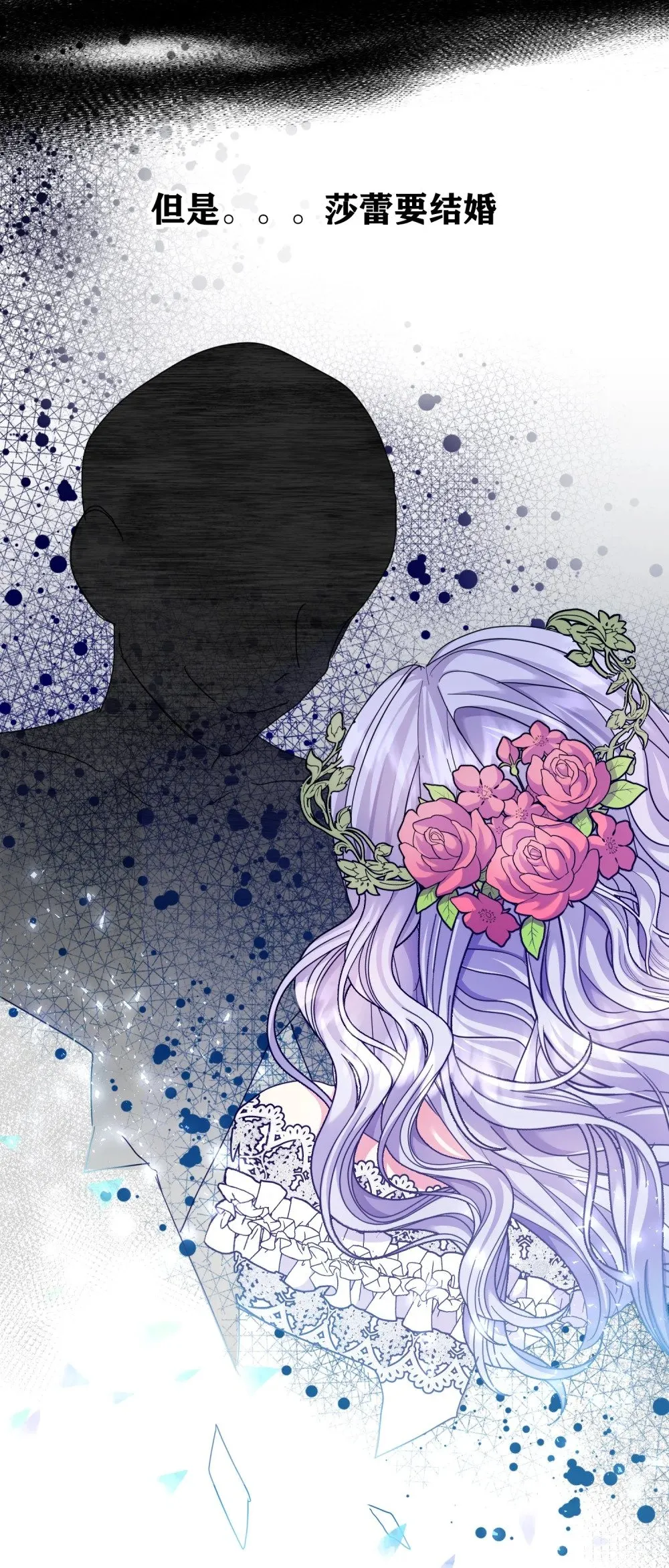 第13话 春游 第27页