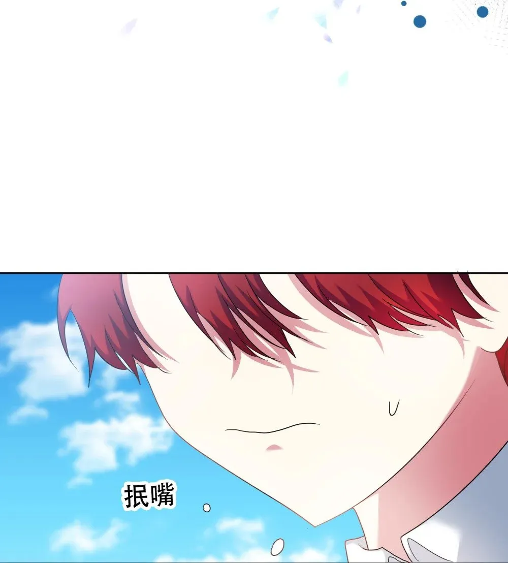 第13话 春游 第28页