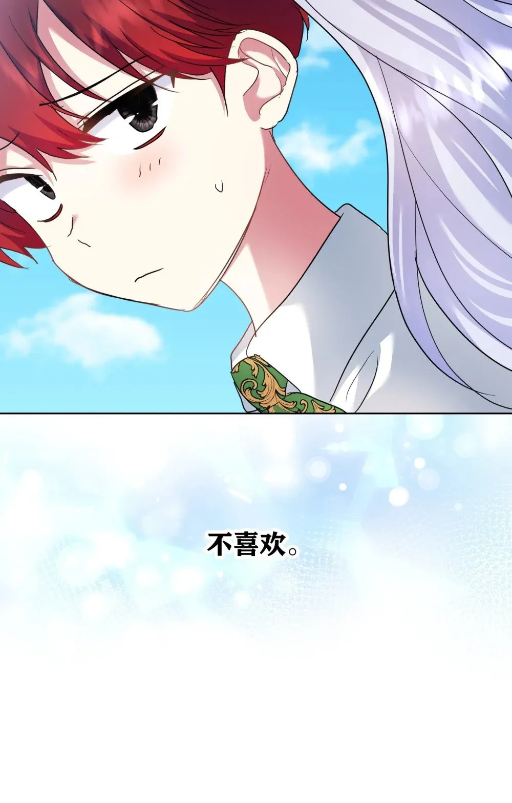第13话 春游 第30页