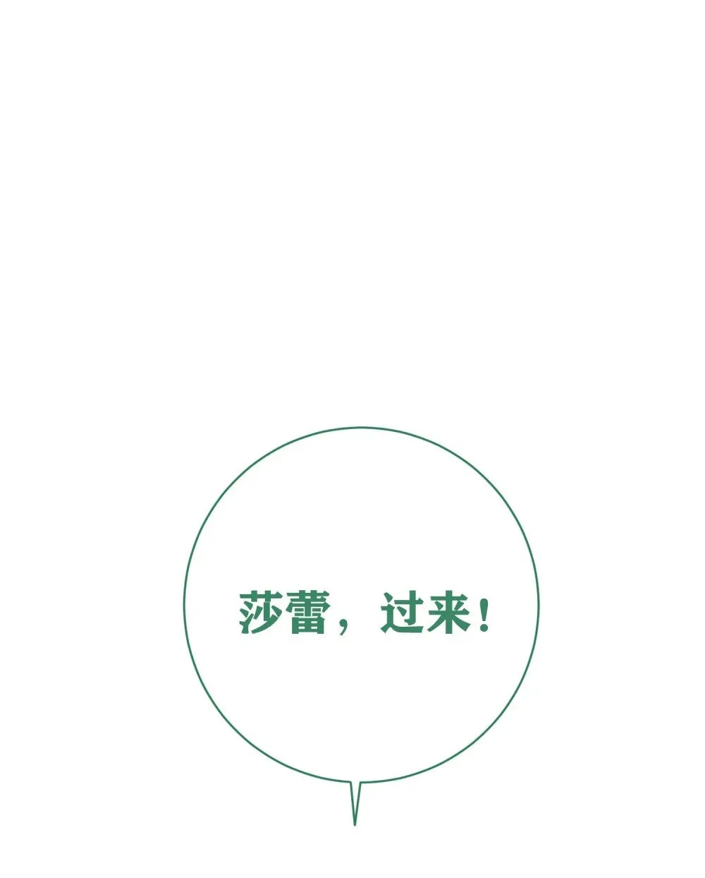 第13话 春游 第32页