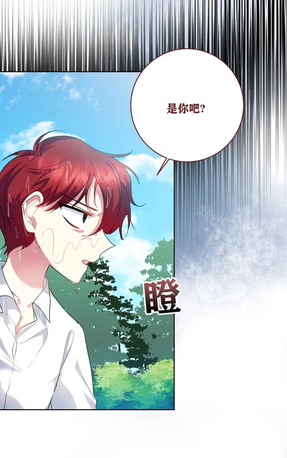 第14话 莎蕾落入水中 第7页