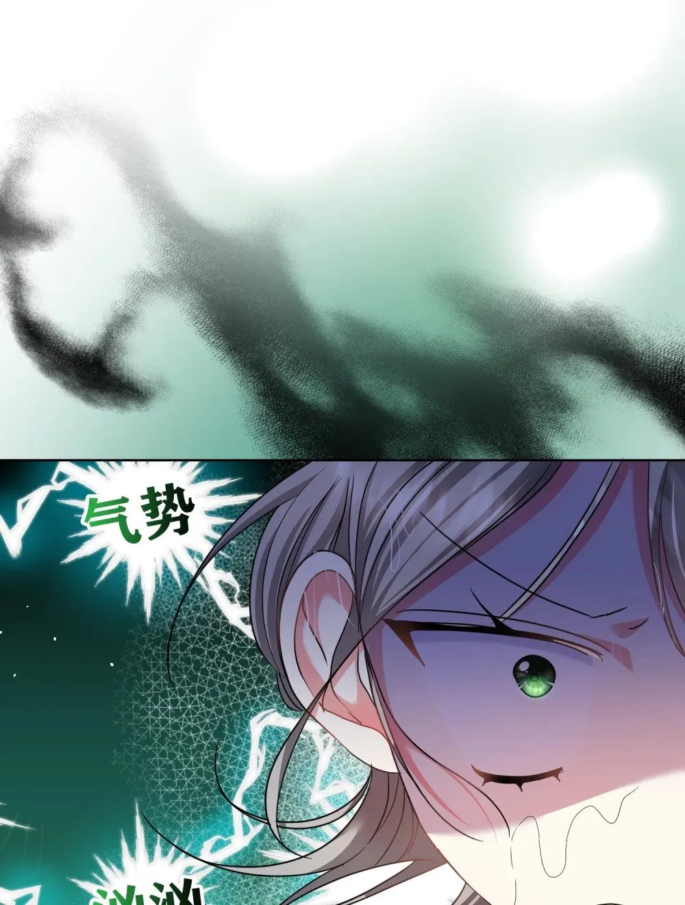 第14话 莎蕾落入水中 第8页