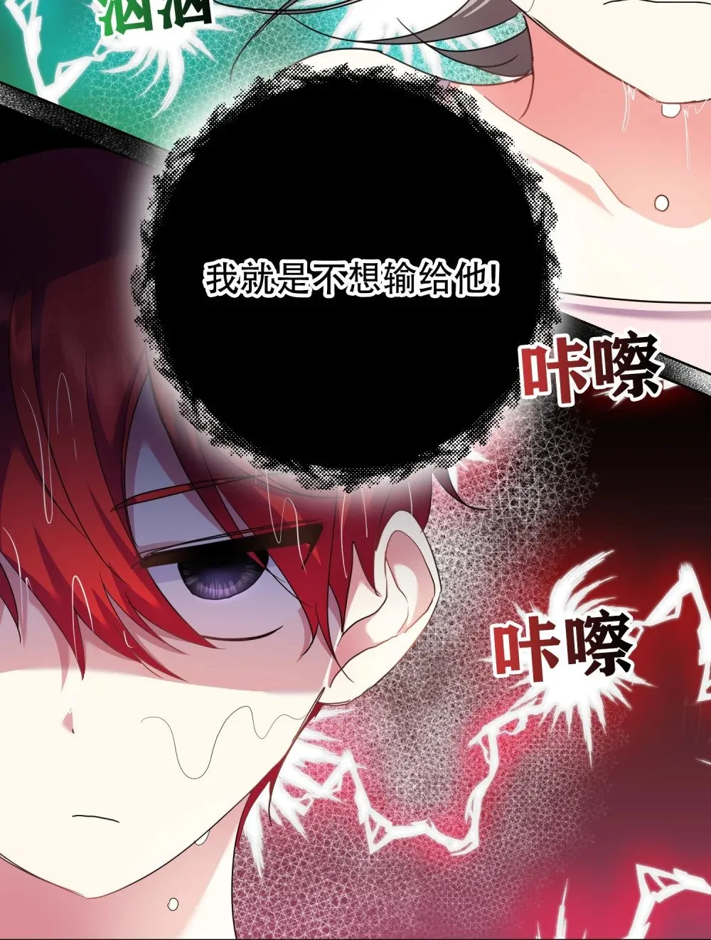 第14话 莎蕾落入水中 第9页