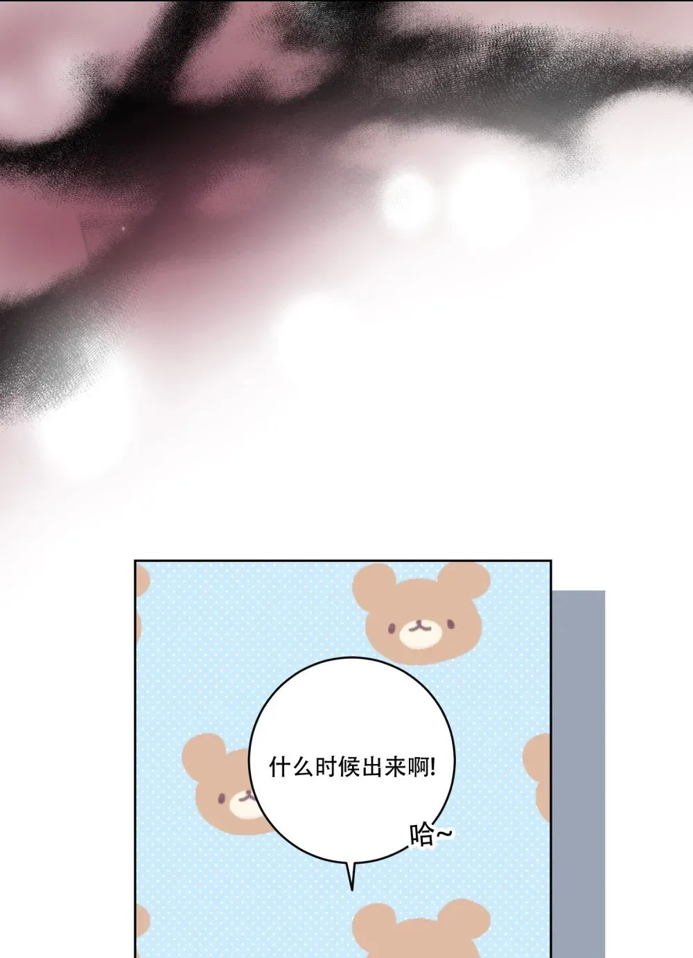 第14话 莎蕾落入水中 第10页
