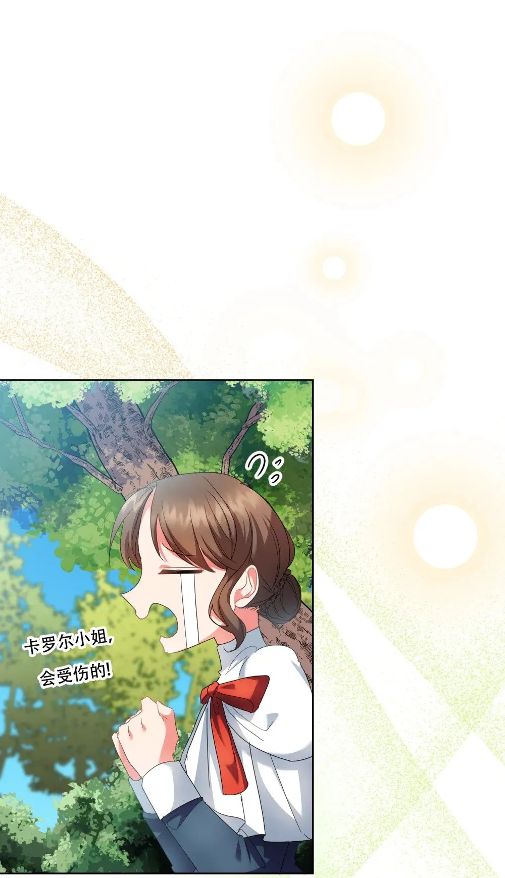 第14话 莎蕾落入水中 第14页