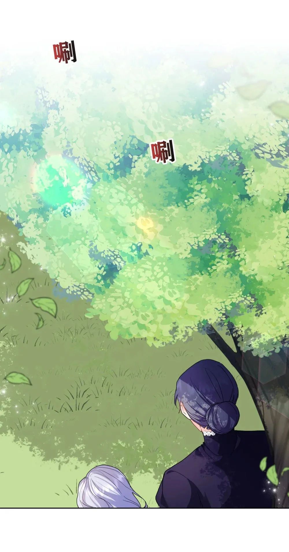 第14话 莎蕾落入水中 第16页