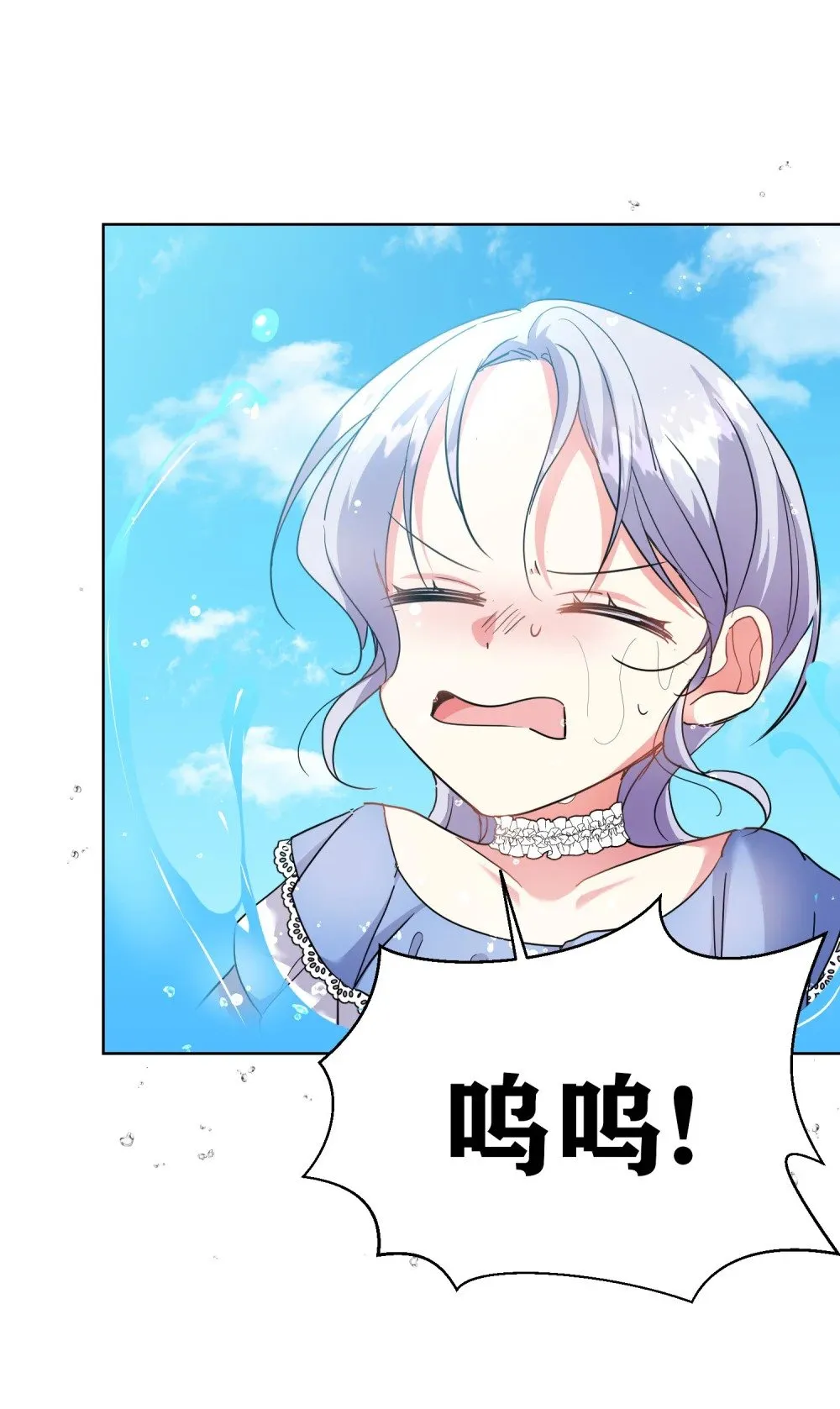 第14话 莎蕾落入水中 第22页