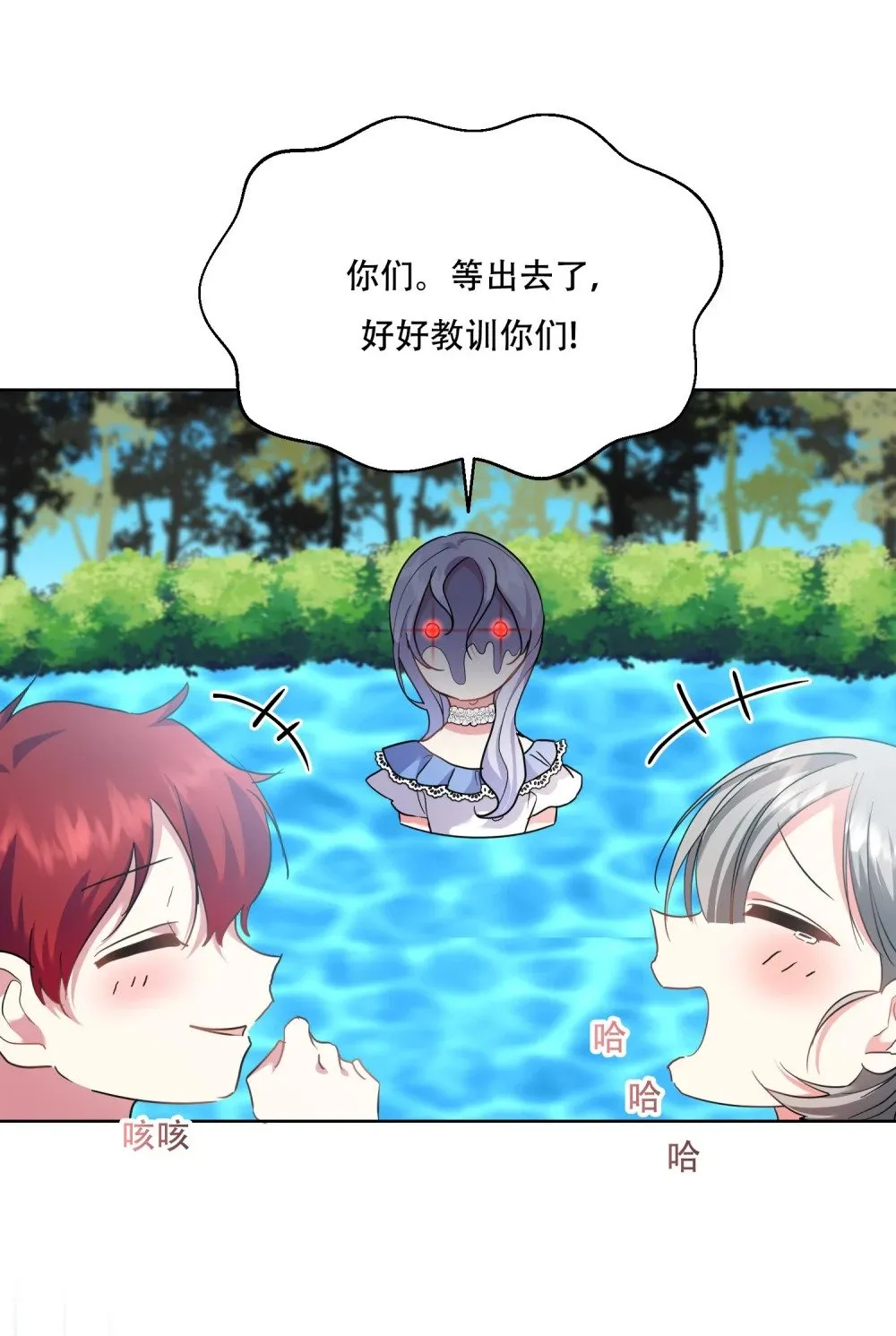 第14话 莎蕾落入水中 第23页