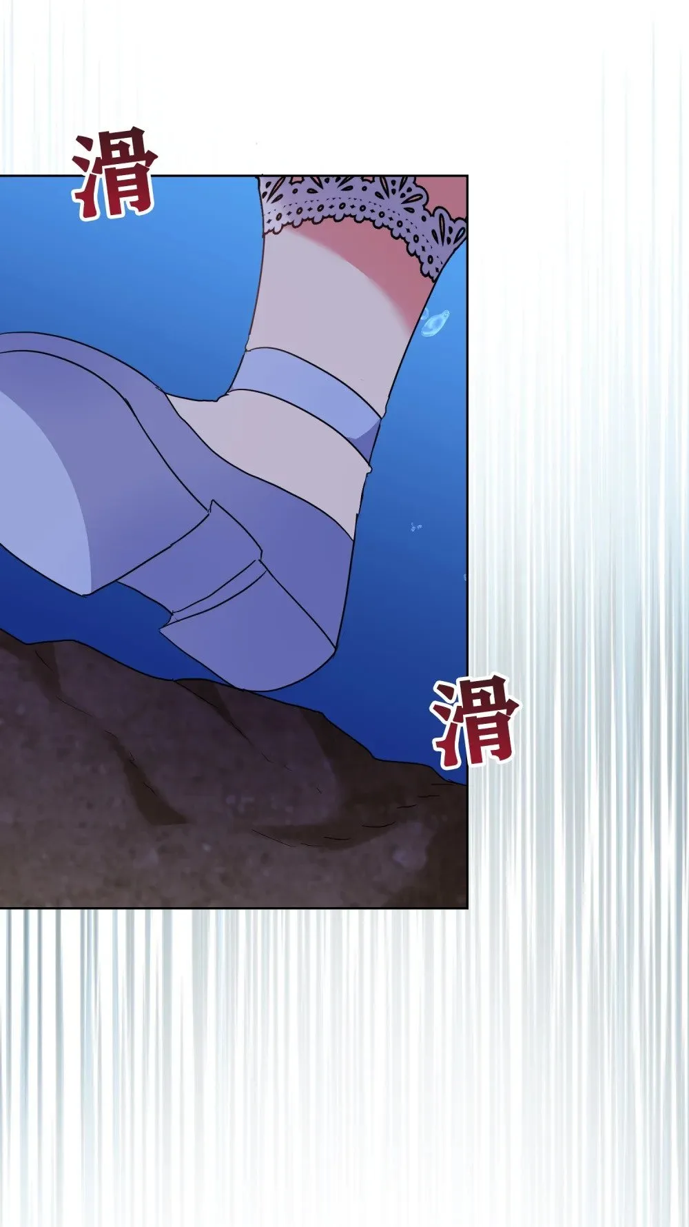 第14话 莎蕾落入水中 第24页
