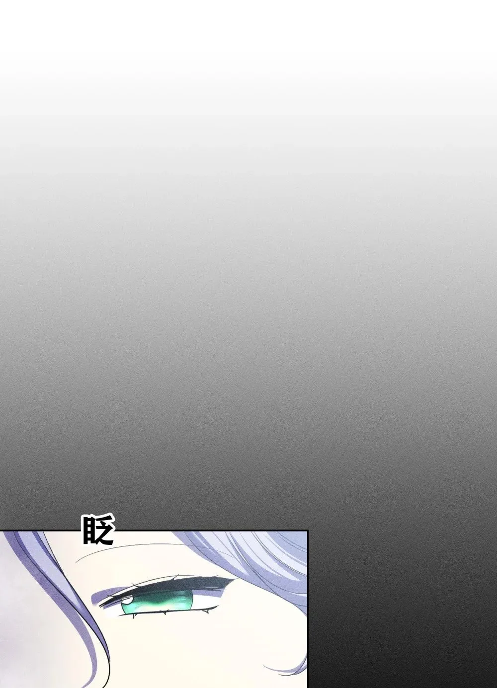 第14话 莎蕾落入水中 第33页