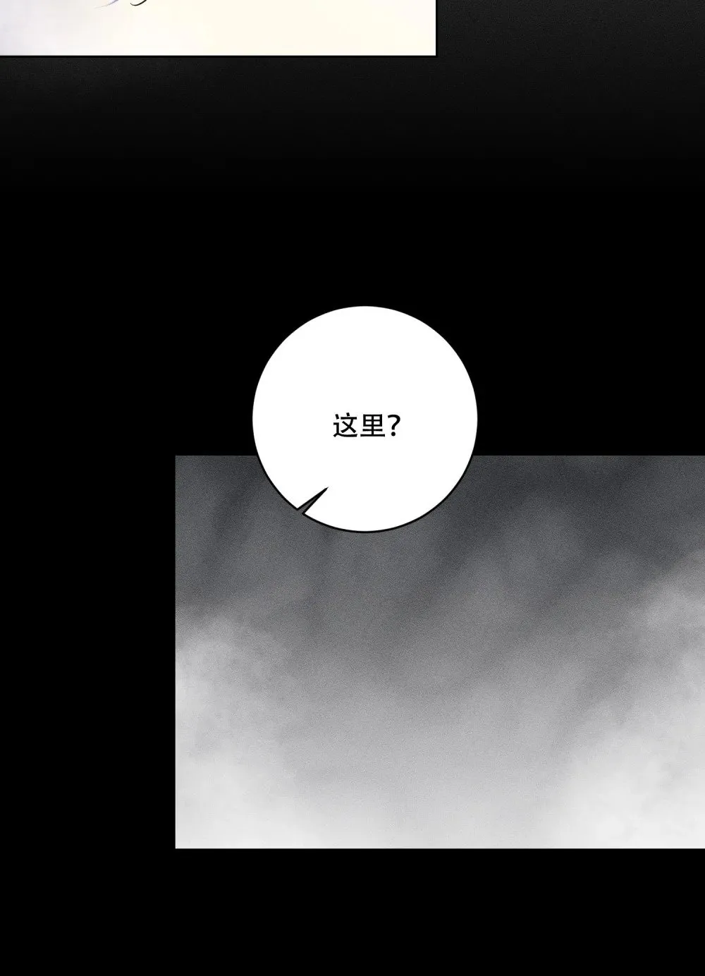 第15话 做了一场梦 第3页