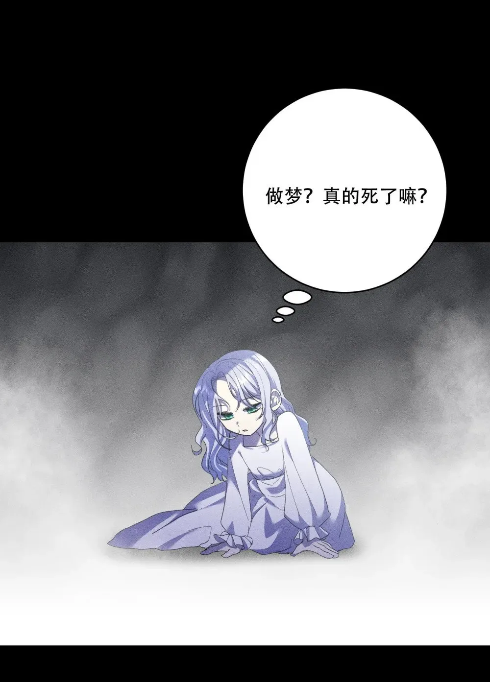 第15话 做了一场梦 第4页