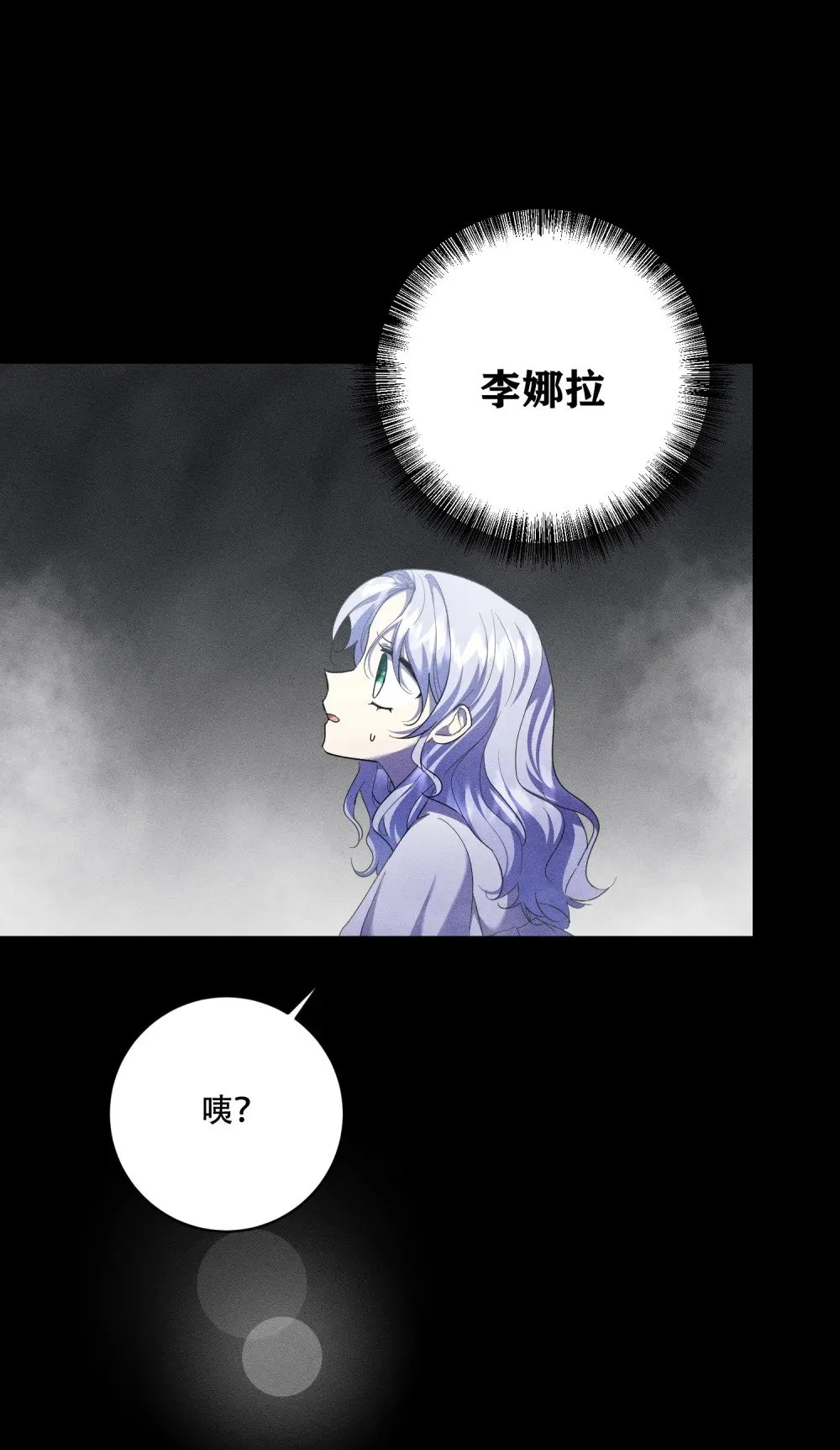 第15话 做了一场梦 第6页
