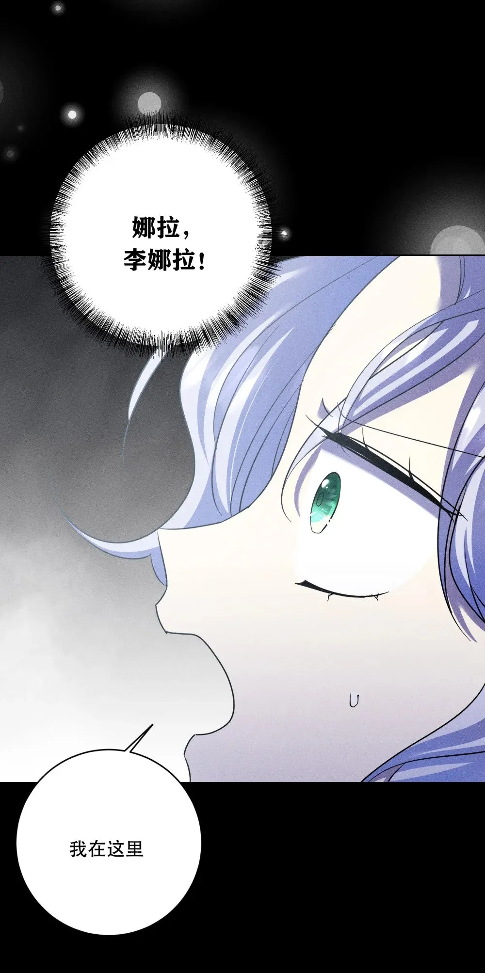 第15话 做了一场梦 第7页