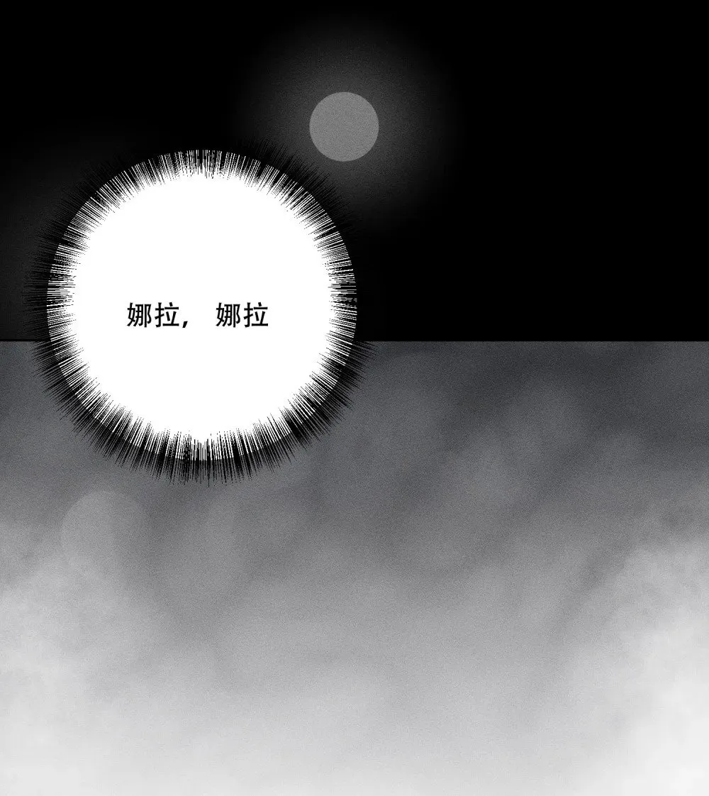 第15话 做了一场梦 第8页
