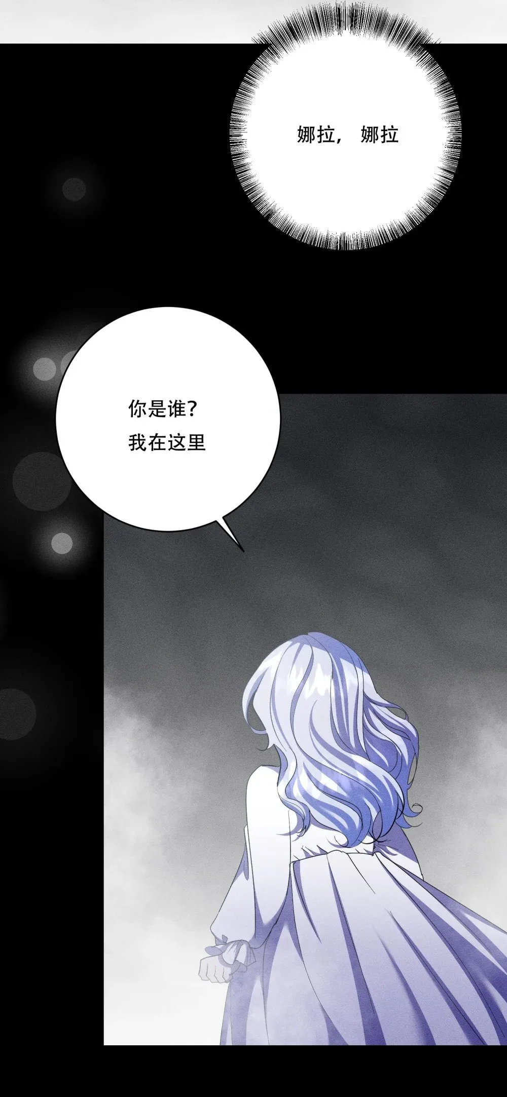 第15话 做了一场梦 第9页