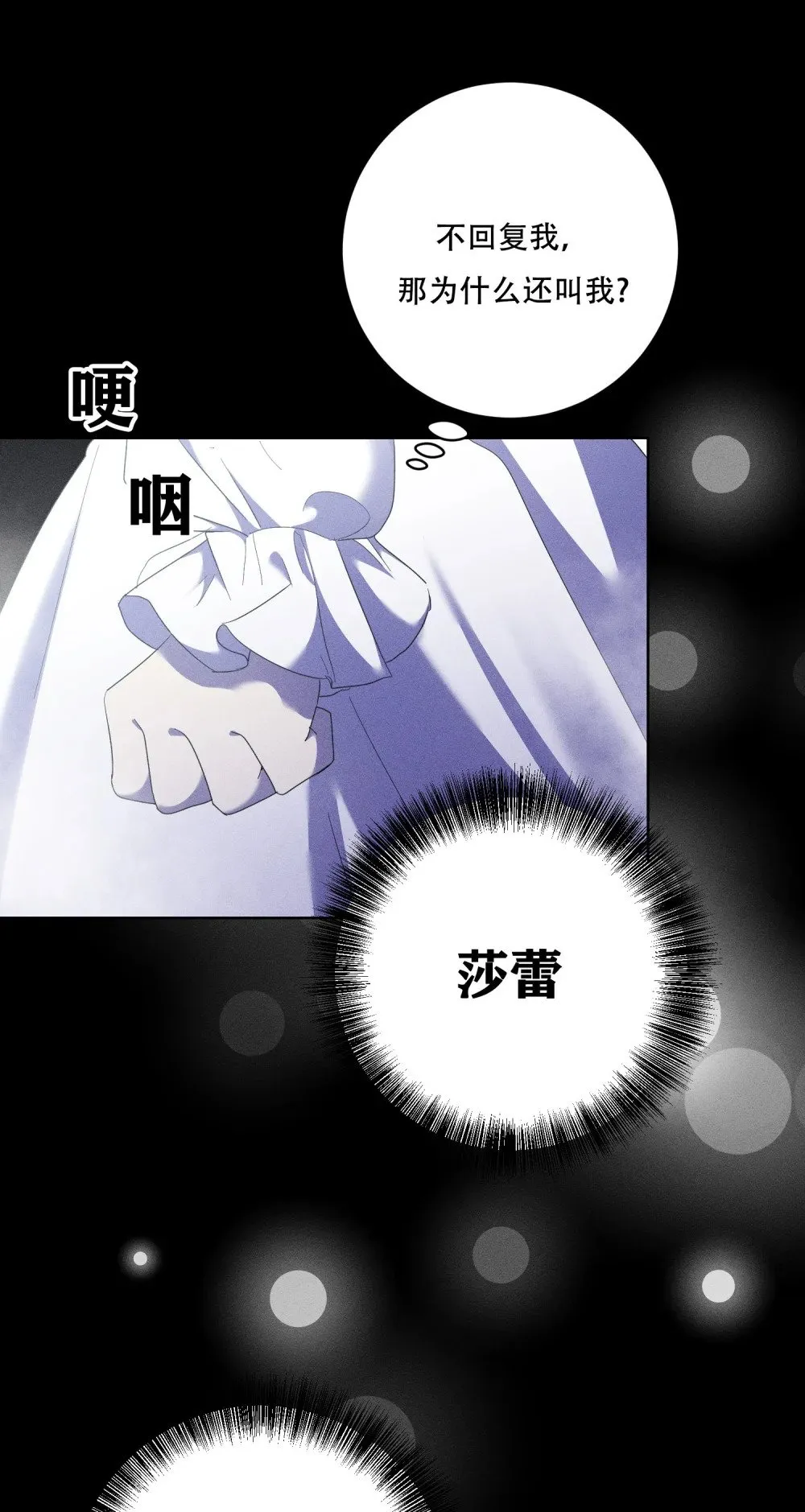 第15话 做了一场梦 第10页