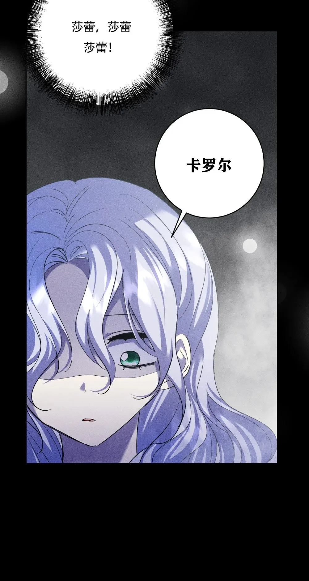 第15话 做了一场梦 第11页