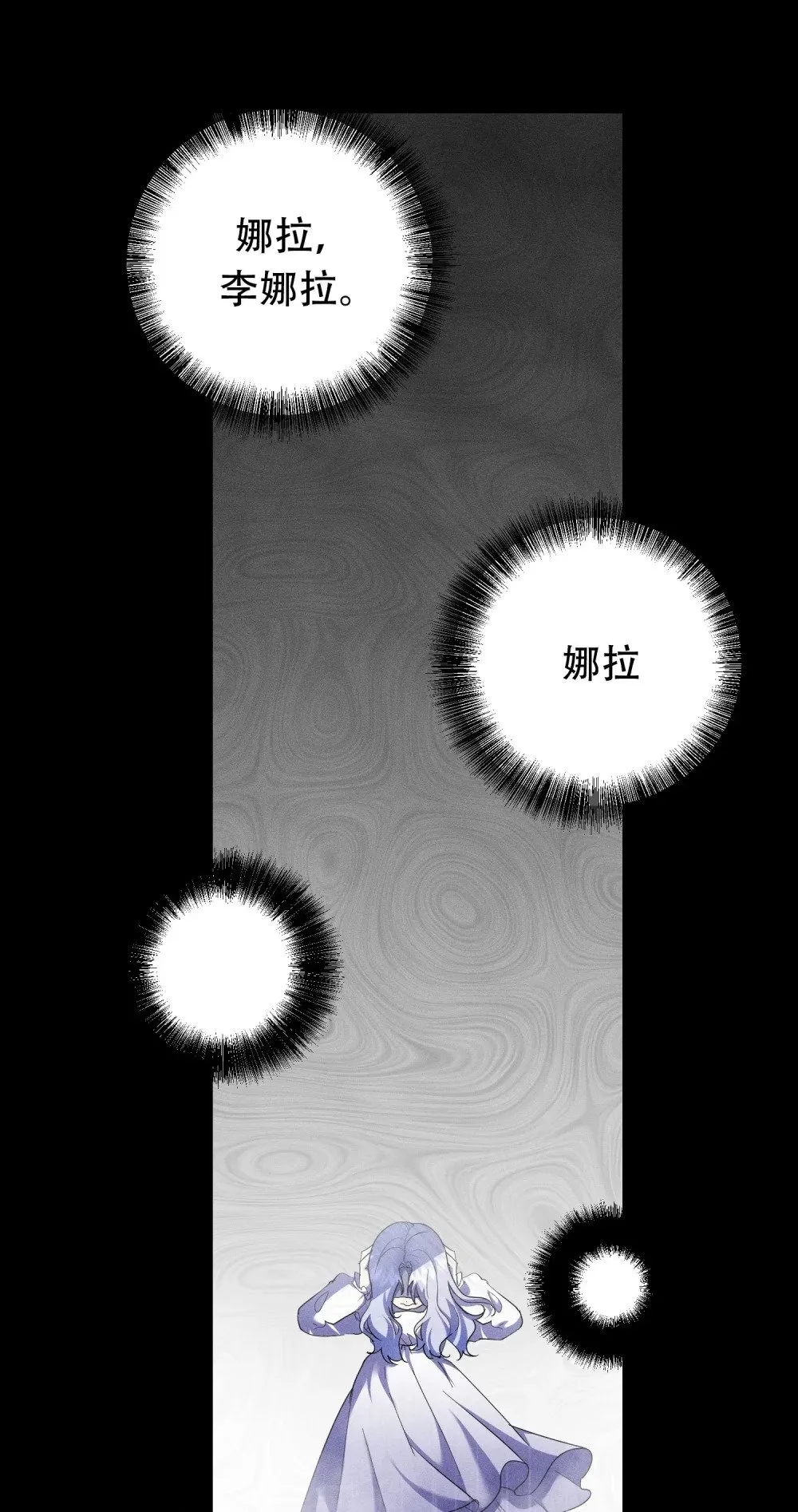 第15话 做了一场梦 第12页