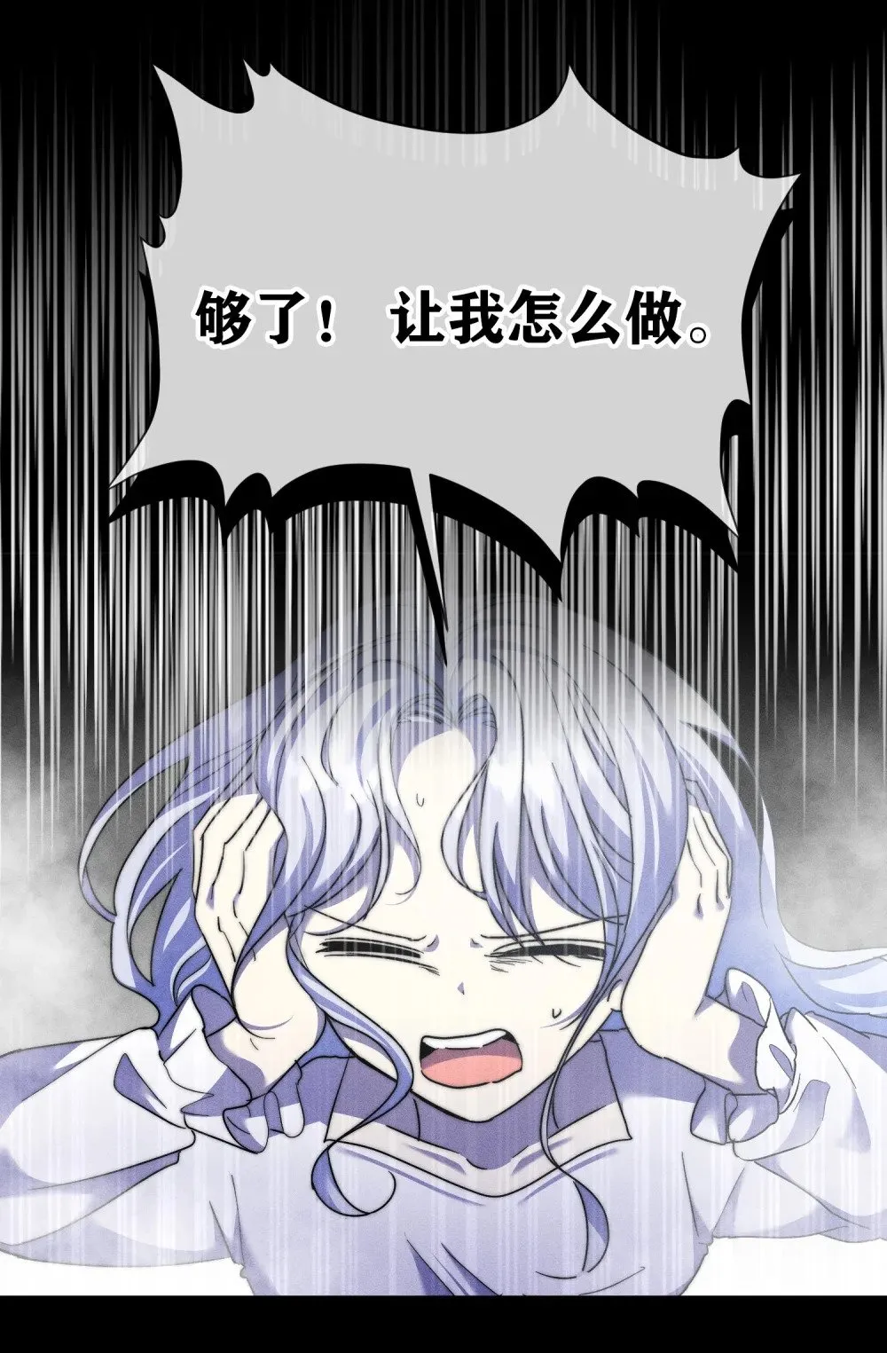 第15话 做了一场梦 第13页