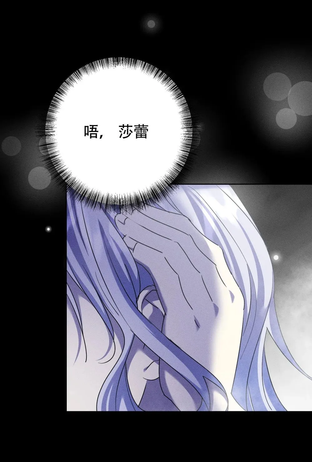 第15话 做了一场梦 第14页
