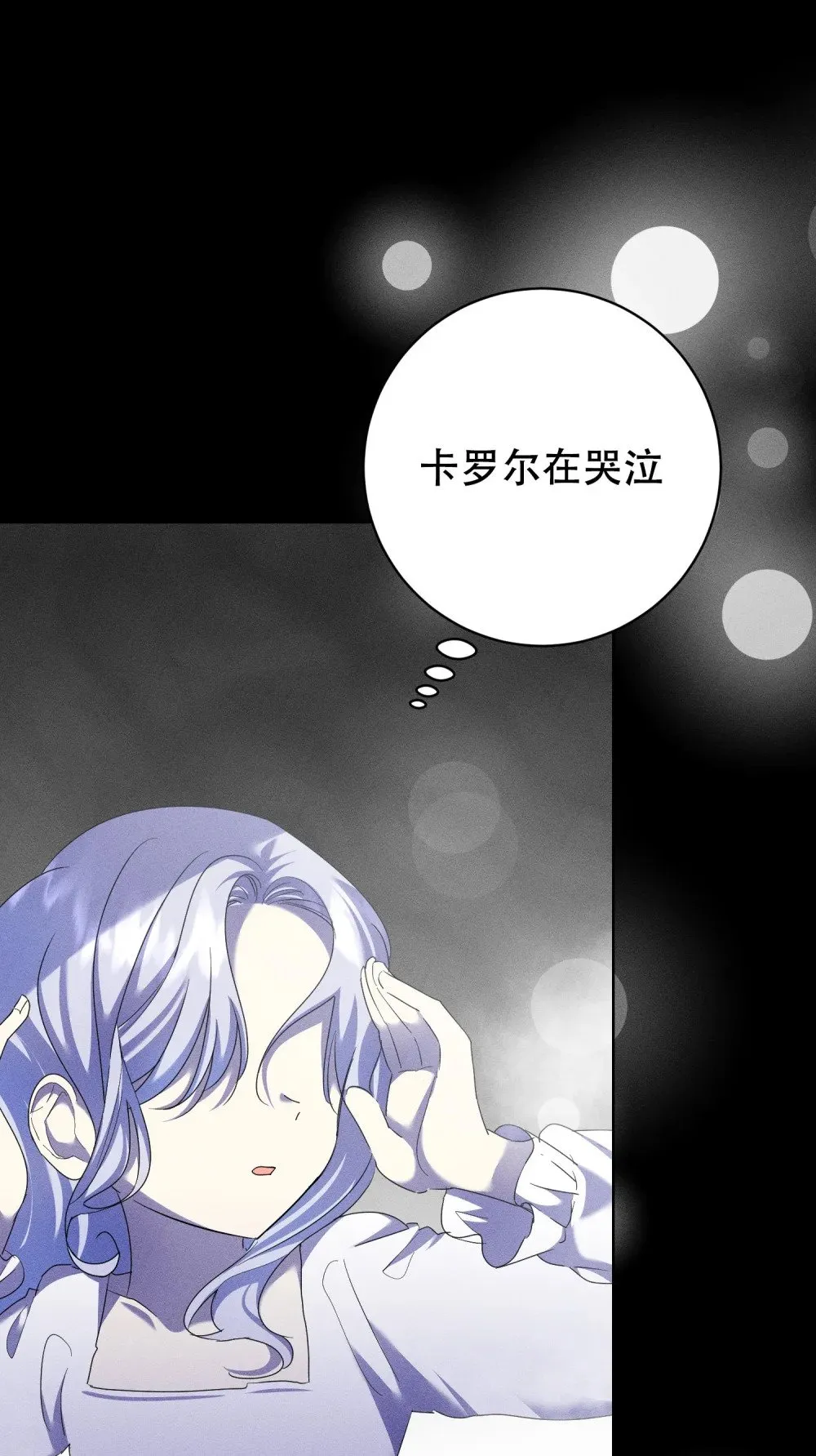 第15话 做了一场梦 第15页