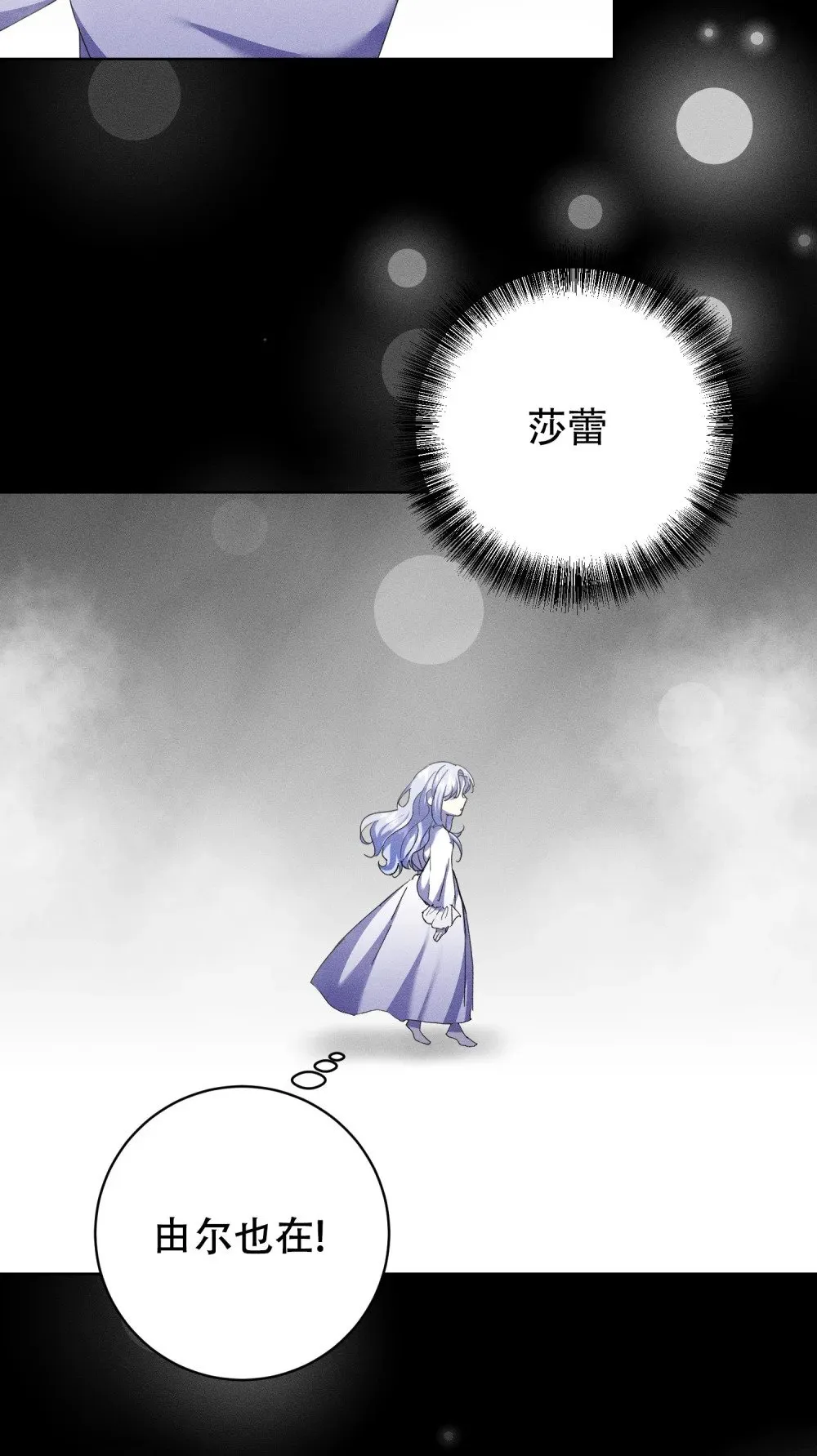 第15话 做了一场梦 第16页