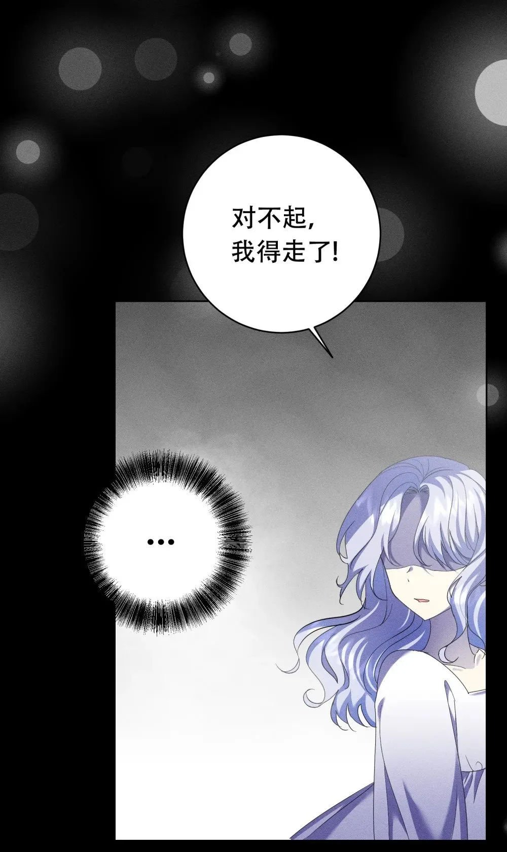 第15话 做了一场梦 第17页