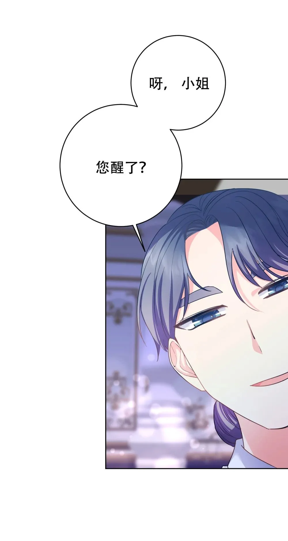 第15话 做了一场梦 第20页