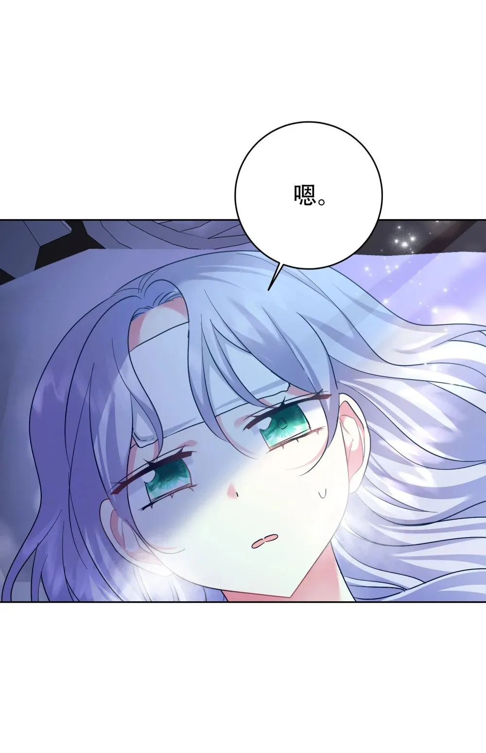 第15话 做了一场梦 第21页