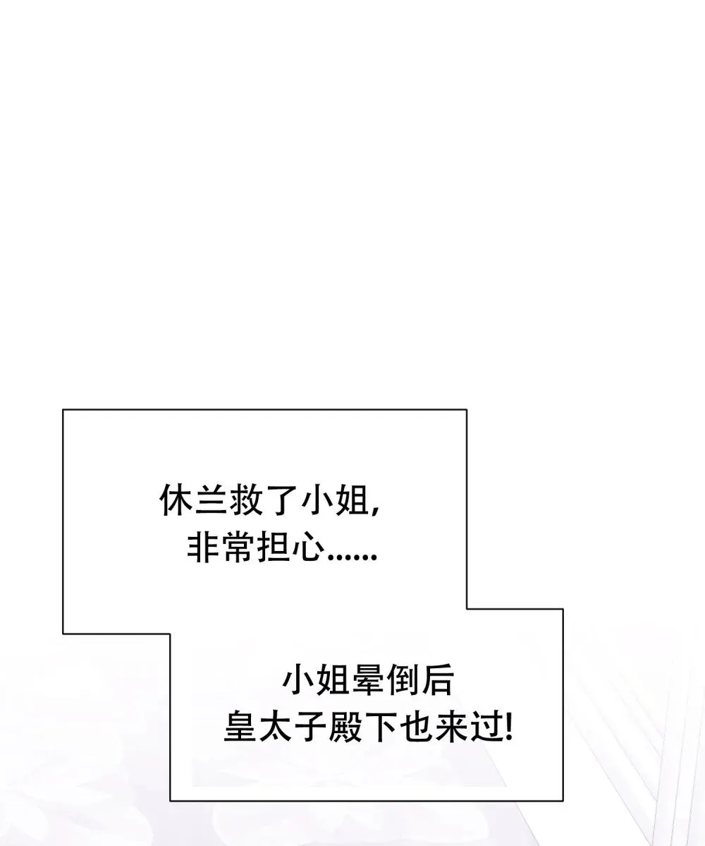 第15话 做了一场梦 第22页