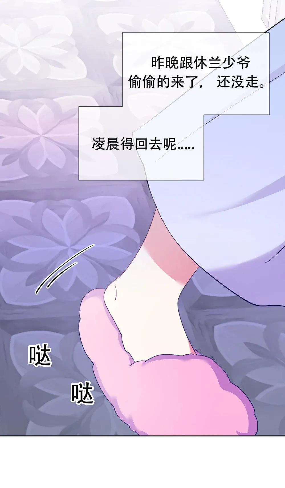 第15话 做了一场梦 第23页