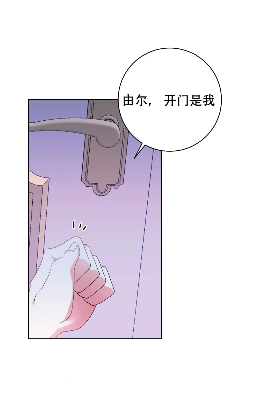 第15话 做了一场梦 第24页
