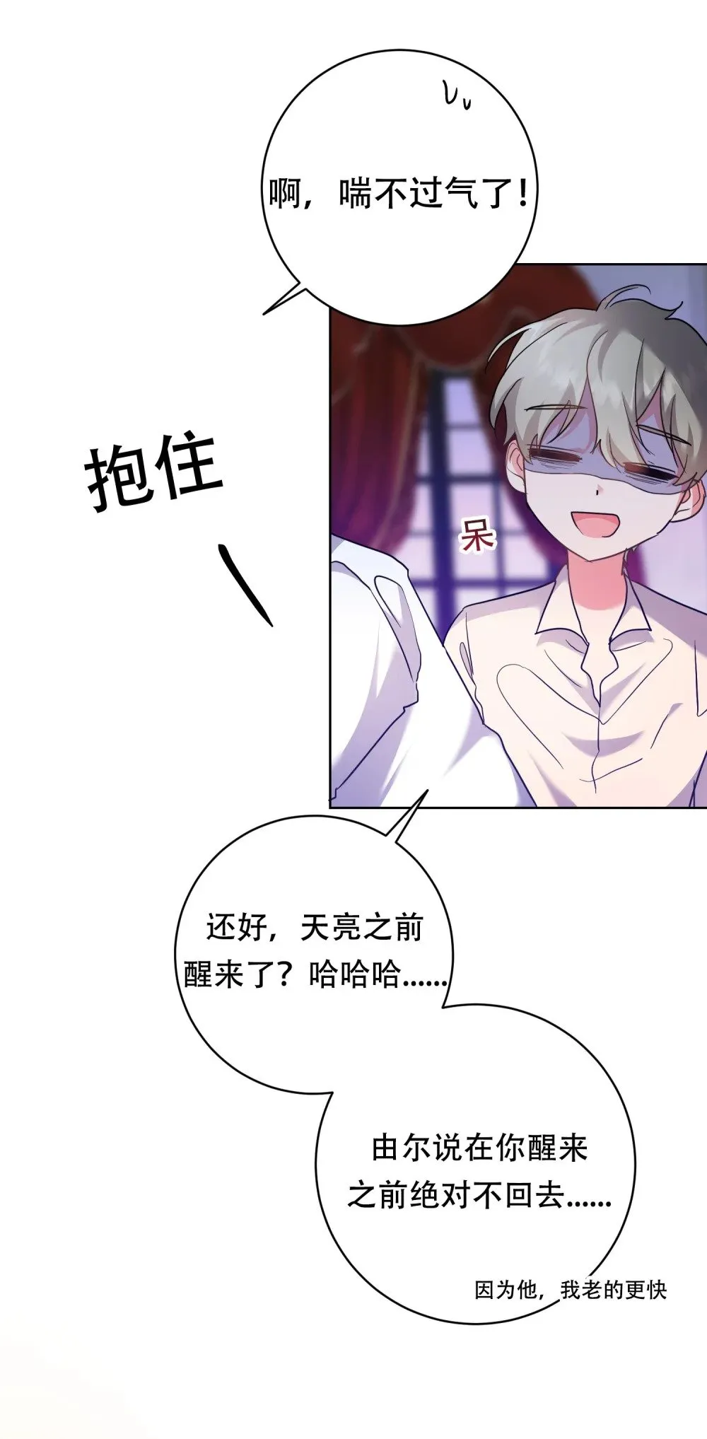 第15话 做了一场梦 第27页