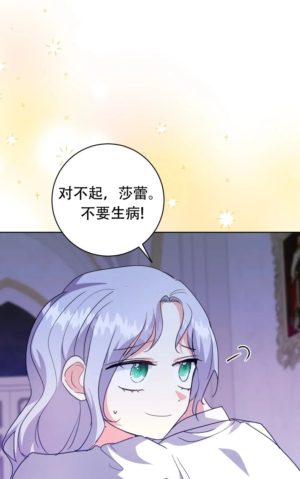 第15话 做了一场梦 第28页