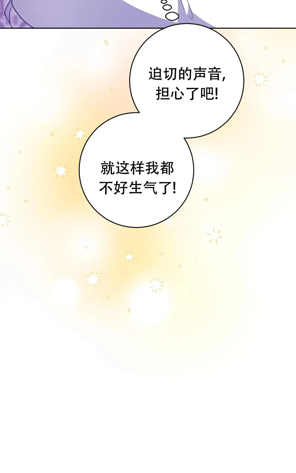 第15话 做了一场梦 第29页