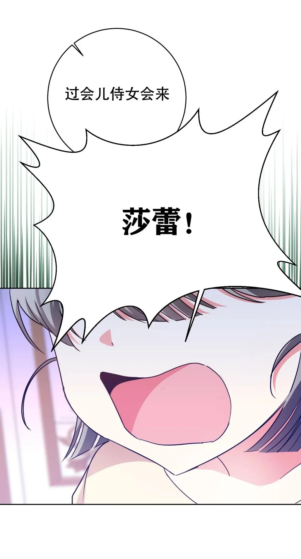 第15话 做了一场梦 第32页
