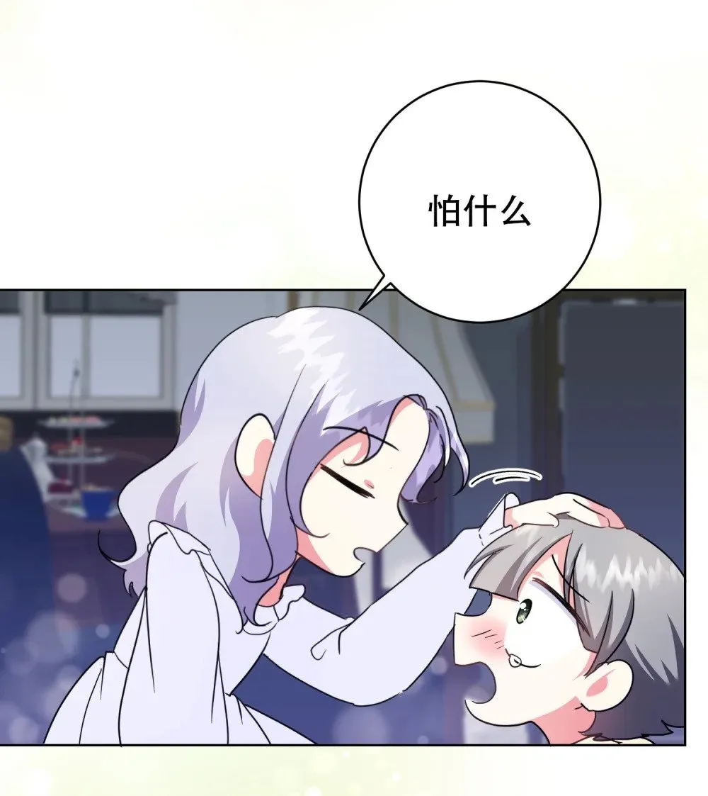 第15话 做了一场梦 第34页