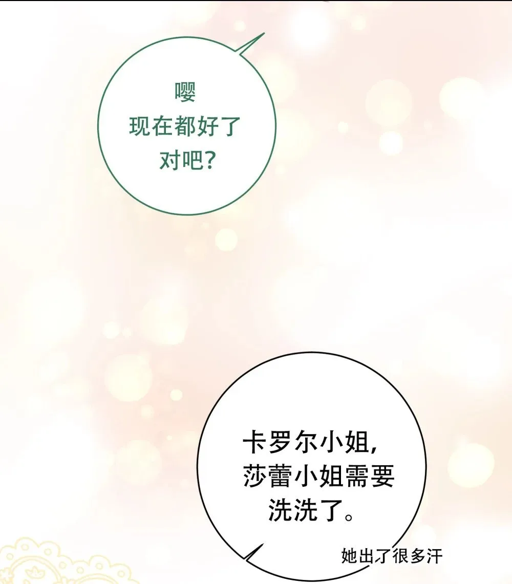 第15话 做了一场梦 第37页