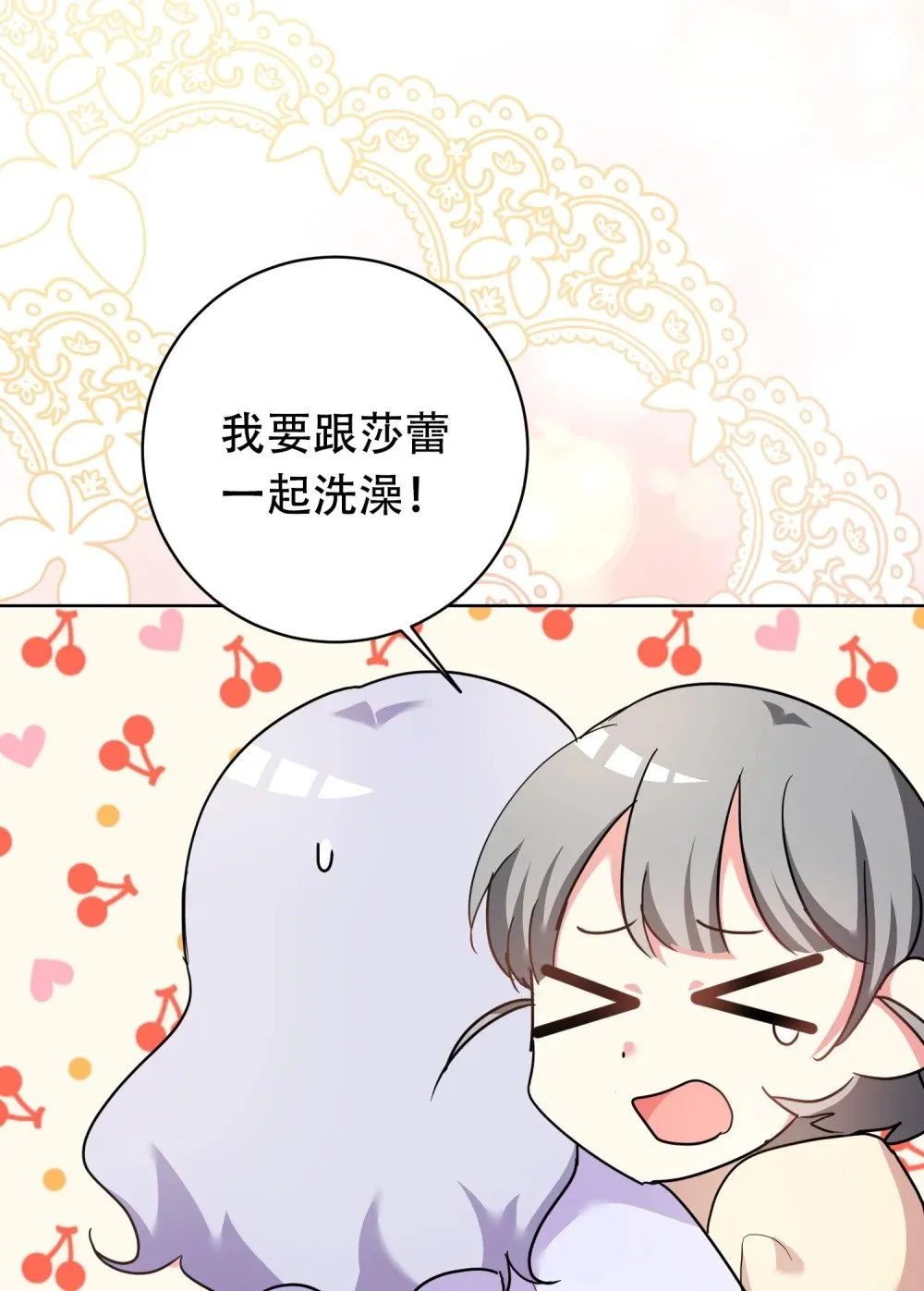第15话 做了一场梦 第38页