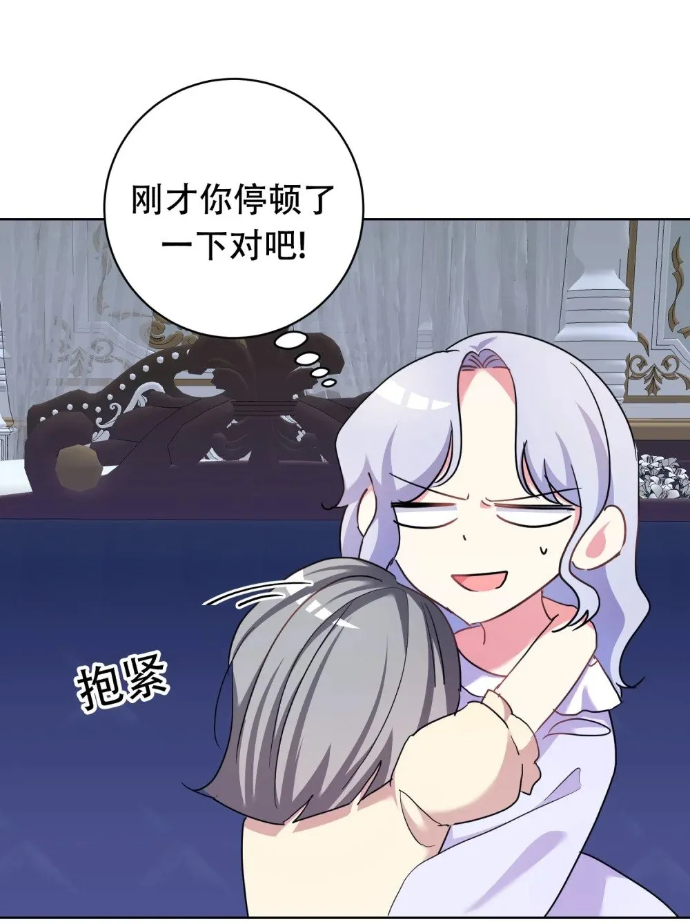 第15话 做了一场梦 第40页