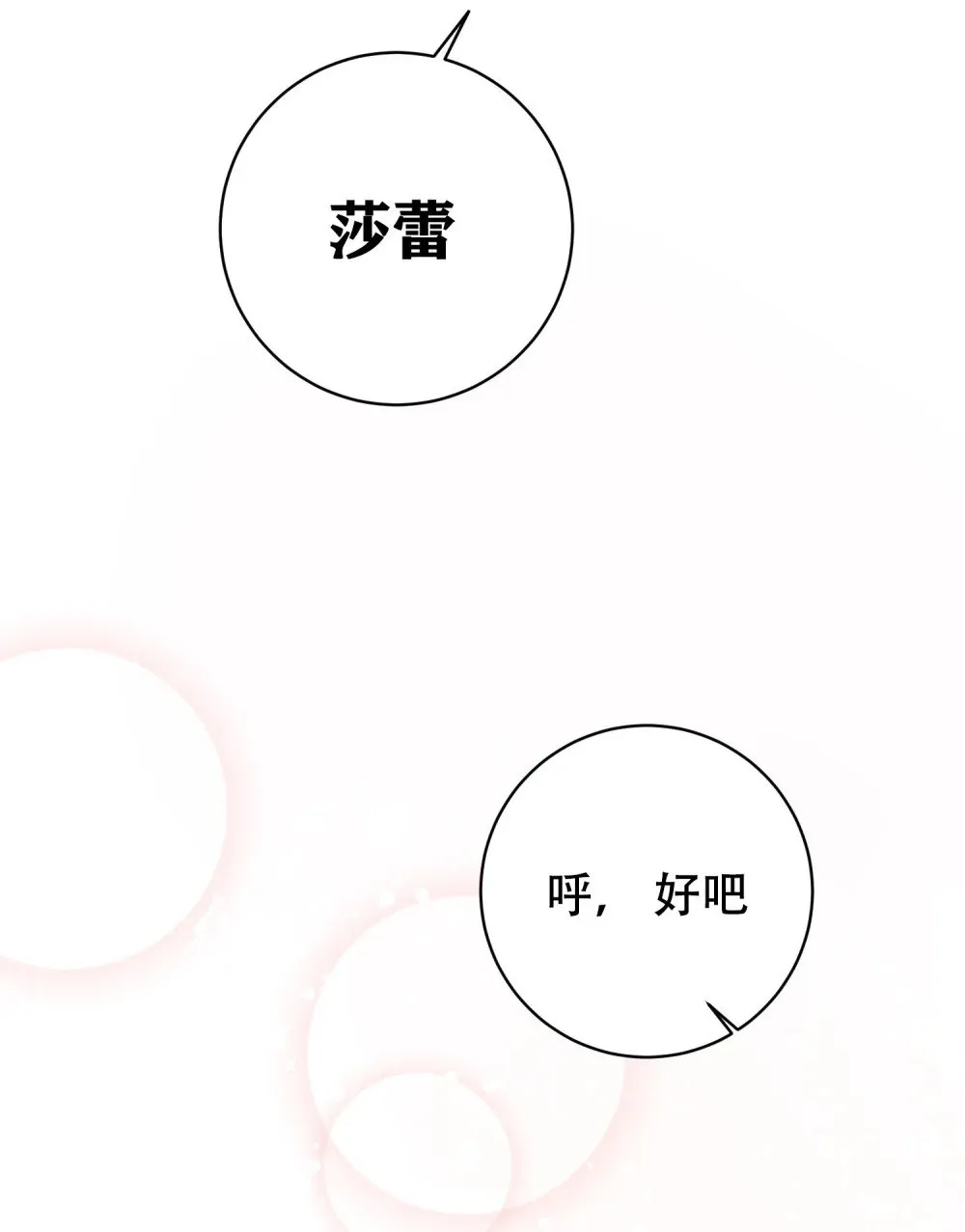 第15话 做了一场梦 第41页