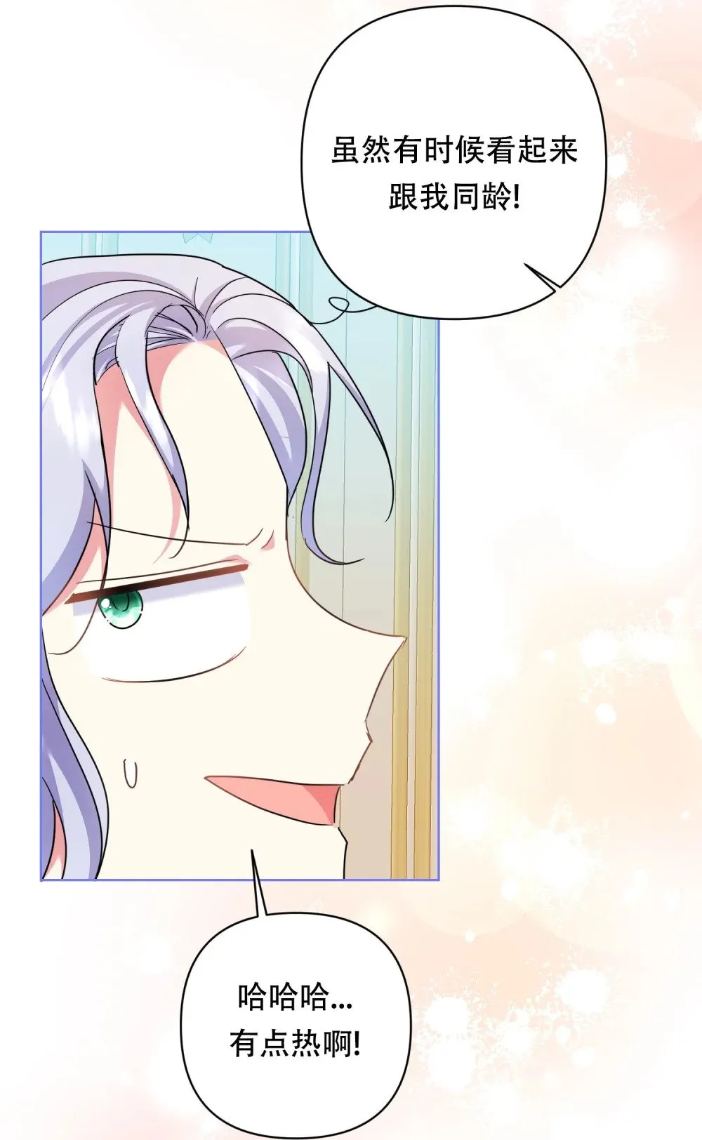 第16话 买礼服 第24页
