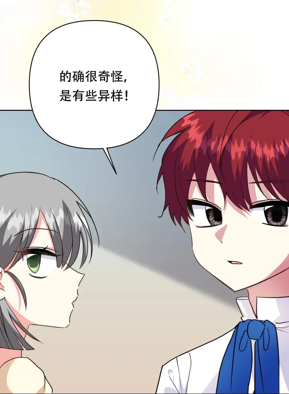 第16话 买礼服 第28页